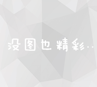 如何优化现有网站以实现最佳搜索结果与用户体验